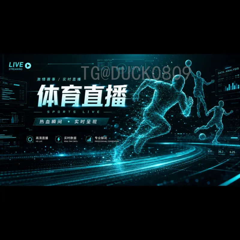 最新2026年国际足联世界杯球队赛程全解析：扩军后的赛制与看点