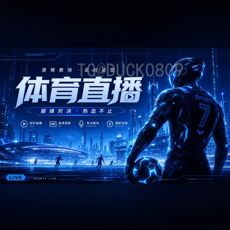 世界杯全程数据：从小组赛到决赛的全面解析与历史回顾