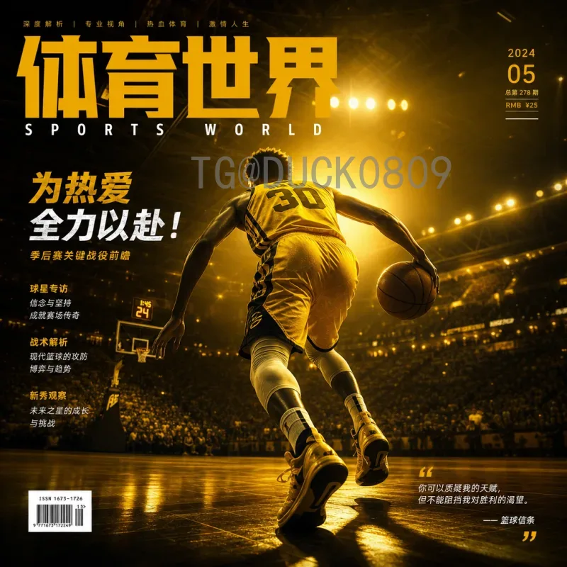 2026美加墨世界杯球员名单最新消息：各强队阵容动态与热门看点