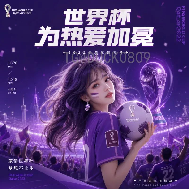 官方2026年美加墨世界杯参赛球队一览：扩军48队，东道主领衔，各大洲名额揭晓